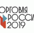 Всероссийский конкурс «Торговля России» - Администрация Советского района