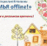 Конкурс социальной рекламы "Семья offline" - Администрация Советского района