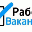 О наличии вакансий - Администрация Советского района