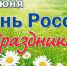 Любовь к родной земле - Администрация Советского района