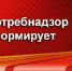 Акция Роспотреднадзора «Всероссийский день открытых дверей для предпринимателей». - Администрация Советского района