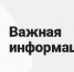 О перечислении мер социальной поддержки - Администрация Советского района