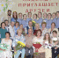 Надежда приглашает друзей - Районный Дом народного творчества