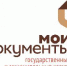 Кировчане могут узнать о состоянии очереди в центрах «Мои Документы» в режиме онлайн - Администрация Советского района