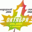 С праздником мудрости и добра! - Администрация Советского района