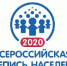 О заседании комиссии по подготовке и проведению Всероссийская перепись населения 2020 года - Администрация Советского района