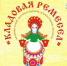 О проведении форума «Кладовая ремёсел» - Администрация Советского района
