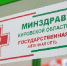 Реализация проекта по лекарственному возмещению в Кировской области вошла в ТОП-15 событий года в ПФО - Администрация Советского района