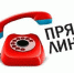 20 февраля состоится прямая линия по вопросам мер соцподдержки семей с детьми - Администрация Советского района