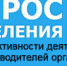 Как оценить работу местной власти - Администрация Советского района