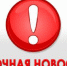 Стартует викторина о переписи населения - Администрация Советского района