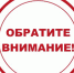 Воздержитесь от посещения кладбищ - Администрация Советского района