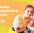МыВместе - Администрация Советского района