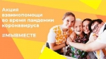 МыВместе