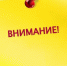 Расписание движения автобусов по Советскому району  с 1 по 11 мая 2020 года - Администрация Советского района