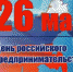С Днём российского предпринимательства! - Администрация Советского района