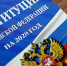 Прием заявлений по выбору удобного избирательного участка завершится 21 июня - Администрация Советского района