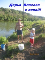 День отца