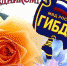 Широкий спектр обязанностей инспектора ГИБДД - Администрация Советского района