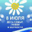 Берегите свою семью! - Администрация Советского района