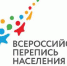 Росстат оценил подготовку к первой цифровой переписи населения - Администрация Советского района