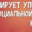 Социальная стипендия - Администрация Советского района