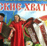 Артисты Советского района «Вятские – Хватские» - Районный Дом народного творчества