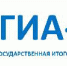 О сроках и местах подачи заявлений на сдачу ГИА-11, ЕГЭ - Администрация Советского района