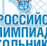 О проведении муниципального этапа ВсОШ - Управление образования