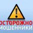 Памятка по безопасности - Администрация Советского района