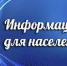 О профилактических работах на объектах ЦТВ в 2021 году - Администрация Советского района