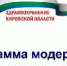 В Советском районе построят новые ФАПы - Администрация Советского района