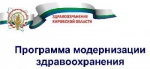 В Советском районе построят новые ФАПы