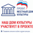 Победители проекта «Местный дом культуры» - Районный Дом народного творчества