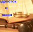 Новое в законодательстве о несовершеннолетних - Администрация Советского района