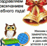 С завершением очередного учебного года! - Администрация Советского района