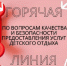 О детском отдыхе: горячая линия - Администрация Советского района