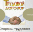 Легализация трудовых отношений. Положительные моменты легализации трудовых отношений - Администрация Советского района