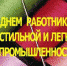 Социально ориентированная отрасль - Администрация Советского района