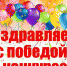 Подведены итоги регионального этапа конкурса «Школа-территория здоровья» - Администрация Советского района