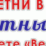 Грязные сплетни в виде версий - Газета Народный вестник Вятки