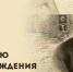 Ребёнку надо дать солнце, светлый пример и… любви - Управление образования
