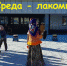 «Среда – Лакомка» - Районный Дом народного творчества
