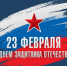С праздником! - Управление образования