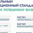Региональный инвестиционный стандарт в Кировской области должен стать рабочим инструментом для инвесторов - Администрация Советского района