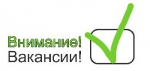 Вакансии