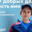 #МЫВМЕСТЕ - Администрация Советского района