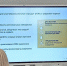 Профессиональная встреча заместителей руководителей общеобразовательных организаций округа - Управление образования