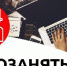 В Кировской области свыше 48 тысяч человек с начала введения эксперимента стали самозанятыми - Администрация Советского района