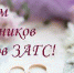 18.декабря – День работников ЗАГС - Администрация Советского района